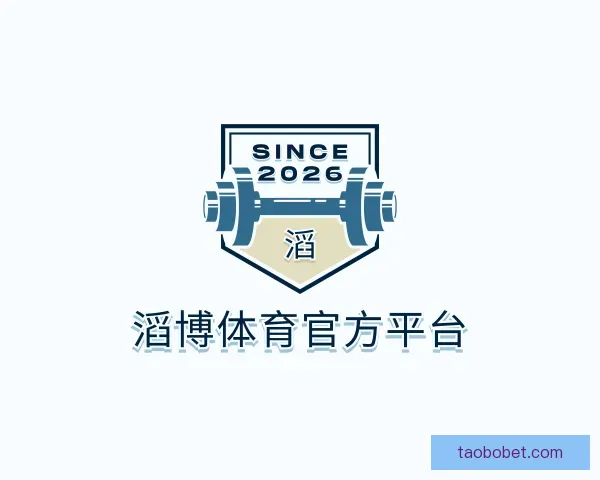 介绍滔博体育官方平台